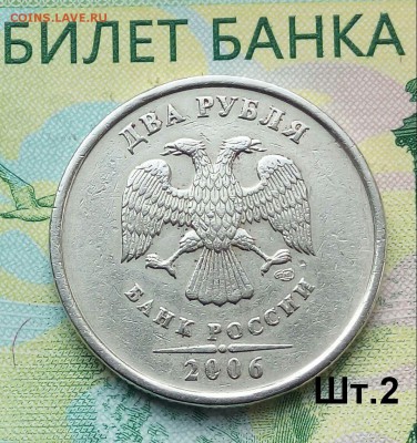 2р. 2006г. СПМД.(шт.2 по АС) до 26-06-2018г. - 20180605_131657-1