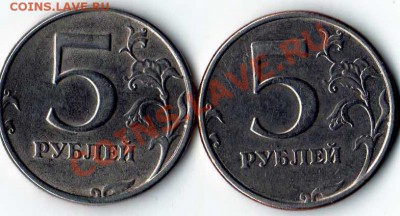 5 рублей 1997 года СПМД штамп 2.3 ? - Новое изображение.JPG