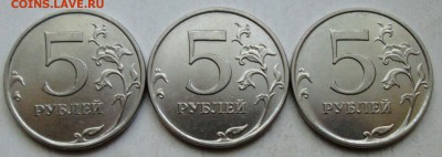 5руб 2017г - шт 5,312  (1-я 2-я 3-я)шт пары  24июня 22-00мск - IMG_2992.JPG