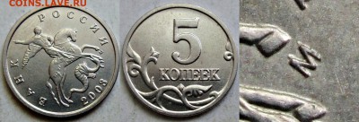 5коп 2003м - двойная буква М      24июня 22-00мск - новый коллаж