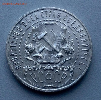 Рубль 1921 года АГ - image