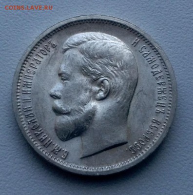 50 копеек 1912 года штемпельная. - image