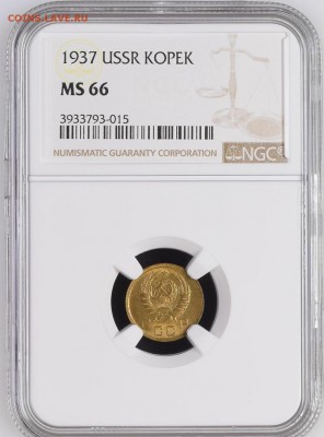1 копейка 1937 MS66 NGC предпродажная оценка - 936C4180-88FD-4460-8127-2521EEFB73A8