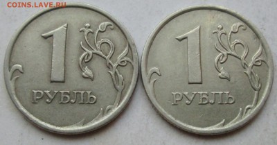 1руб 2007ммд - полные расколы аверса 2шт     24июня 22-00мск - IMG_3147.JPG