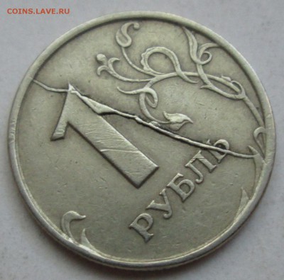 1руб 1997сп - полный раскол реверса    24 июня 22-00мск - IMG_3142.JPG