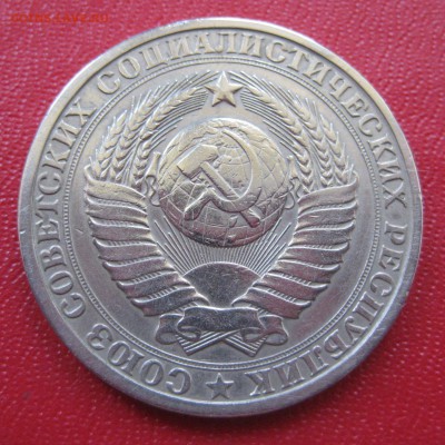 1 рубль 1982 год, препродажная оценка - IMG_1823.JPG