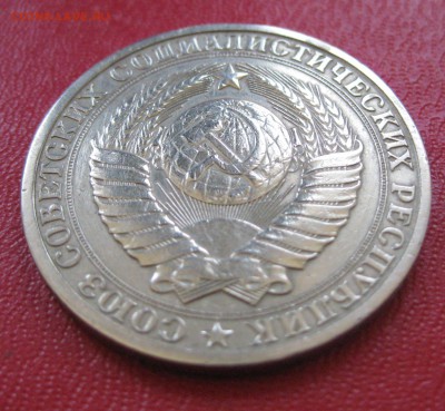 1 рубль 1982 год, препродажная оценка - IMG_1824.JPG
