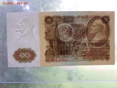 100 руб. 1961год. До 23.06 до 22-00 - SAM_9733.JPG