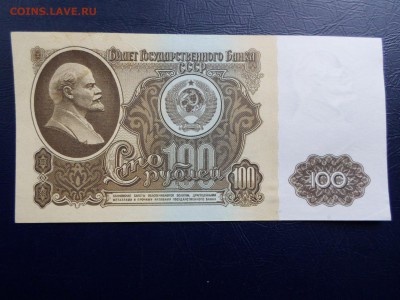100 руб. 1961год. До 23.06 до 22-00 - SAM_9732.JPG