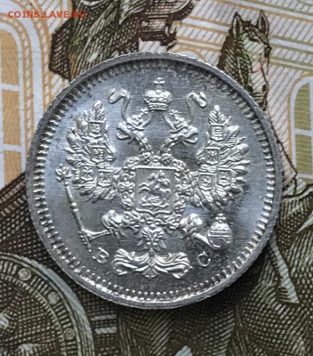 10 копеек 1914г вс Штемпельная До 25.06.2018г 22-00 По Мск - IMG_0225-22-06-18-09-46