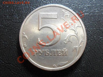 5 рублей 2003г.СПМД из оборота до 20.03.мск 5.05.11 еще одна - SAM_1707.JPG