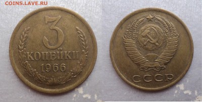 3 копейки 1962 и 1966 гг. - Рисунок48