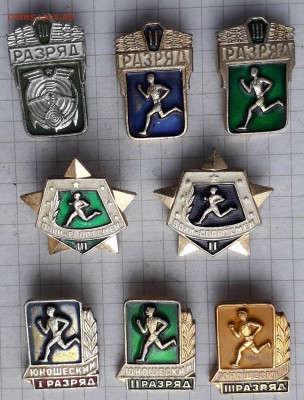 Спортивные разряды до 26-06-2018 до 22-00 по Москве - Разряды