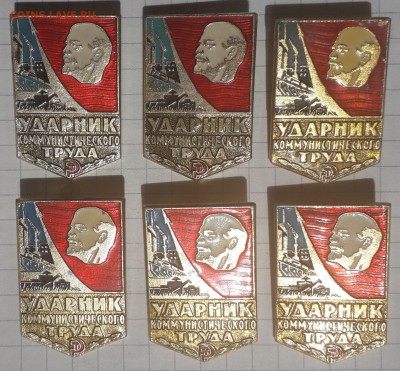 Ударник коммунистического труда до 26-06-2018 до 22-00 по Мс - УКТ А 6