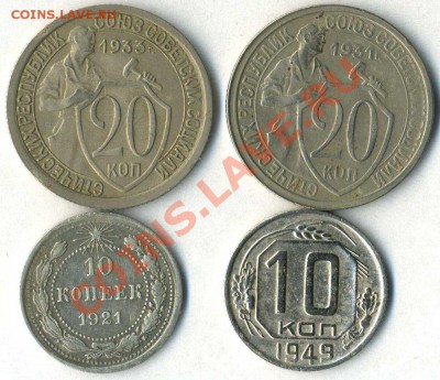 20к1931г.20к1933г.10к1949г.10к1921г. до 29.04.2011до 22.00мс - img473