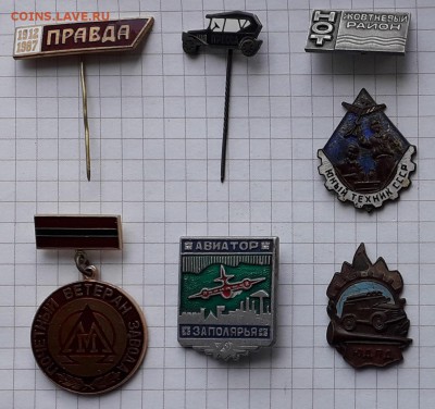 Солянка значков фикс 100 руб. 26-06-2018 до 22-00 по Москве - 100 А