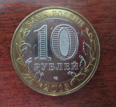 МАГНИТНАЯ АЛАНИЯ до 26.06 - IMG_0813.JPG