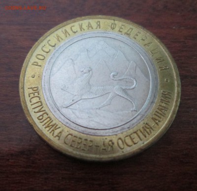 МАГНИТНАЯ АЛАНИЯ до 26.06 - IMG_0812.JPG