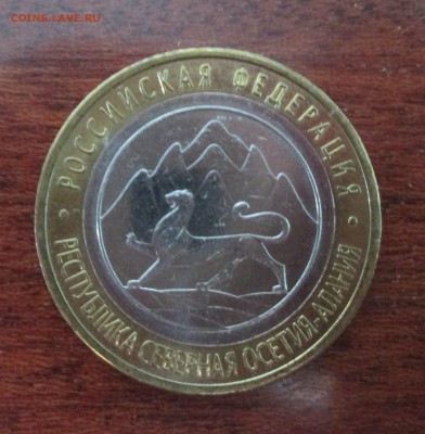 МАГНИТНАЯ АЛАНИЯ до 26.06 - IMG_0810.JPG