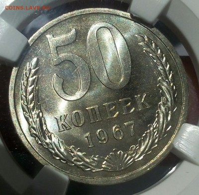 50 КОПЕЕК 1967г MS 67 с 200р до 24.06.18 - _20180622_002713.JPG
