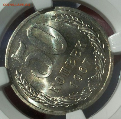 50 КОПЕЕК 1967г MS 67 с 200р до 24.06.18 - _20180622_002733.JPG