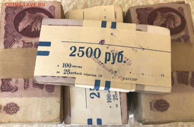25 рублей образца 1961 года, корешки. Фикс. - F5E43F96-BC74-4FE2-8C98-D4924C42E44F