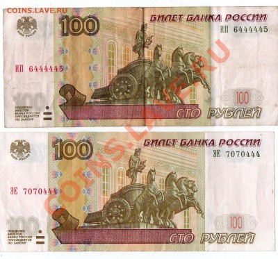 Поиск и показ банкнот с определёнными номерами. - img001
