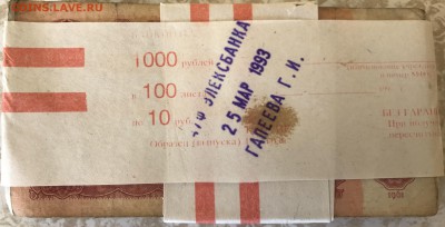 10 рублей образца 1961 года, 100шт (корешки) - 6BD22233-0252-43B8-B040-958C88DCFB51