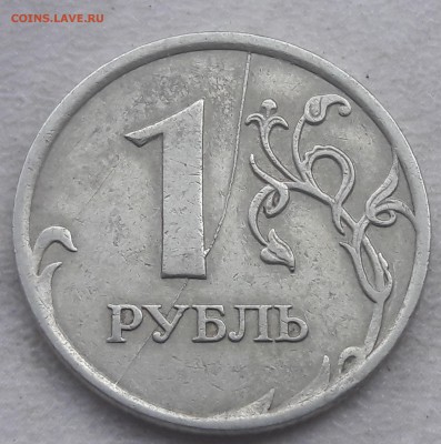 1 рубль 2007г ММД полный раскол реверса до 22:00 24.06.2018г - 1