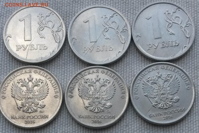 1 рубль  2016г.  Раскол. 6 монет.      до 21.00         28.0 - 2
