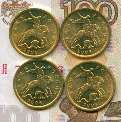50 копеек 2006 СП немагнит. Штемпельный блеск до 24.06.18г - 1