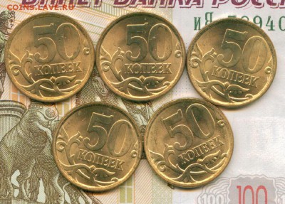 50 копеек 2006г СП МАГНИТ до 24.06.18г - 3
