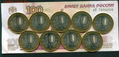 10 рублей БЕЛГОРОД. 2006г СПМД Штемпельный блеск до 24.06.18 - Image8