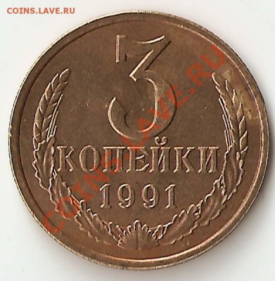 Подборка расколов и браков 1991-2010 оценка - 3 коп раскол реверс