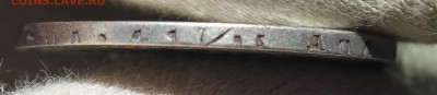 50 копеек 1839 года спб нг - IMG_2546.JPG