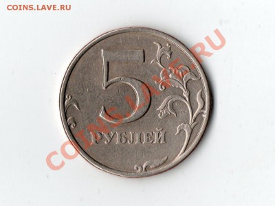 5рублей 1998г ммд. ш1.3В ? - img003