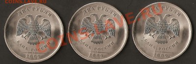 Подборка расколов и браков 1991-2010 оценка - 2 рубля тройняшки аверс