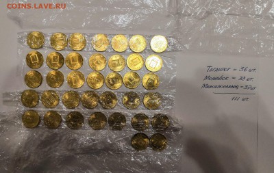 10 руб 2015 ГВС 111 шт. с номинала, мешковые UNC. - IMG_20180622_220411