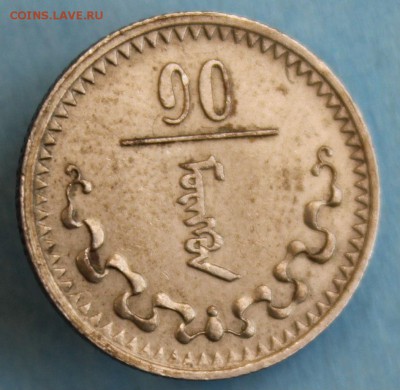 С РУБ.МОНГОЛИЯ 10 мунгу 1937г. НЕ ЧАСТАЯ до 22.06 в 22-00 - IMG_3252.JPG