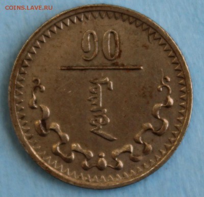 С РУБ.МОНГОЛИЯ 10 мунгу 1937г. НЕ ЧАСТАЯ до 22.06 в 22-00 - IMG_3250.JPG