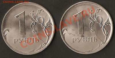 На одном - двойной раскол - 1 рубль Близнецы реверс