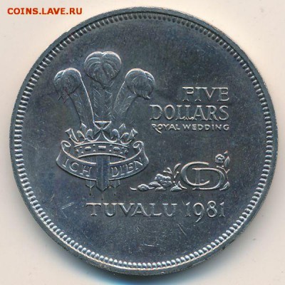 Крона Шайба Тувалу 5 долларов 1981 Свадьба Чарльза и Дианы - krona_shajba_tuvalu_5_dollarov_1981_korolevskaja_svadba