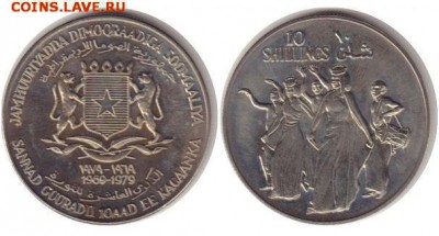 Крона Шайба Сомали 10 шиллингов 1979 10 лет революции UNC - krona_shajba_somali_10_shillingov_1979_10_let_revoljucii_un
