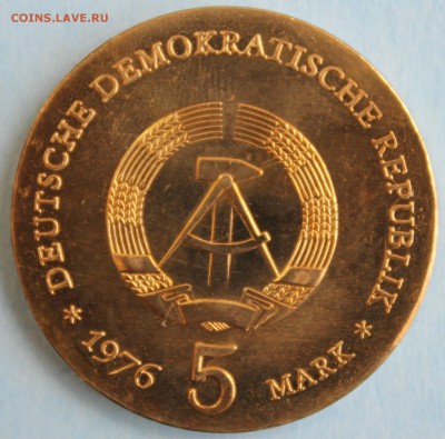 С РУБ. ГДР 5 марк 1976г. ФЕРДИНАНД ФОН ШИЛЛЬ  до 22.06 в 22 - IMG_3213.JPG