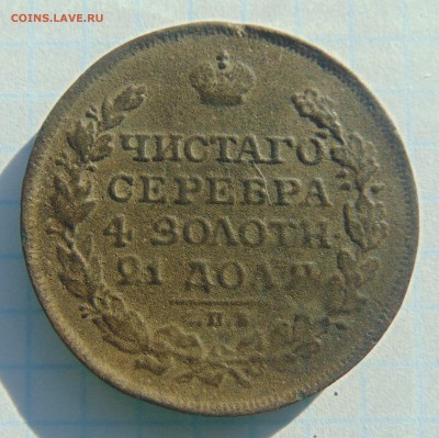 Рубли в ущерб обращению,ОПРЕДЕЛЕНИЕ - DSC03931.JPG