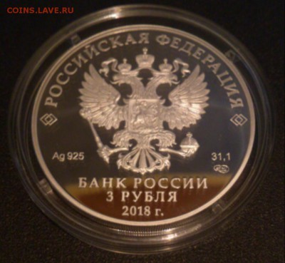 3 рубля 2018 НОВОКУЗНЕЦК 400 лет основания города. КОРОТКИЙ! - J6_Vxe8u2G4