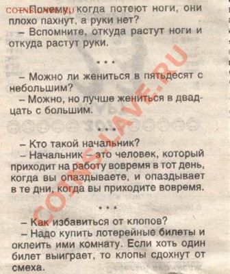 юмор - 472