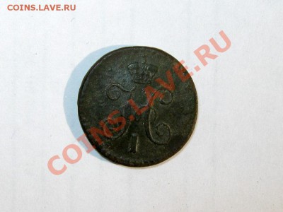 4 копейки 1840 СМ Супер! Не частая до 28.04.2011 21.30 МСК - 6