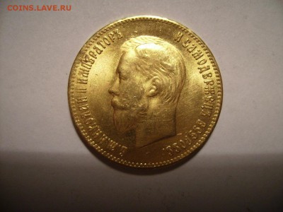 10 рублей 1899г. 10 штук. 1898г,1900г,1901г,1902г. - 9