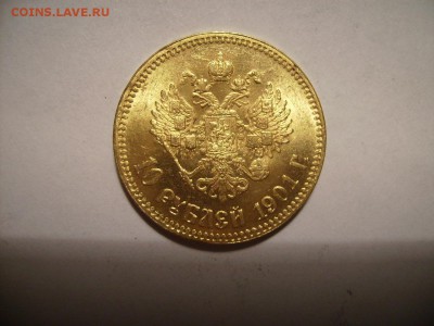 10 рублей 1899г. 10 штук. 1898г,1900г,1901г,1902г. - 8